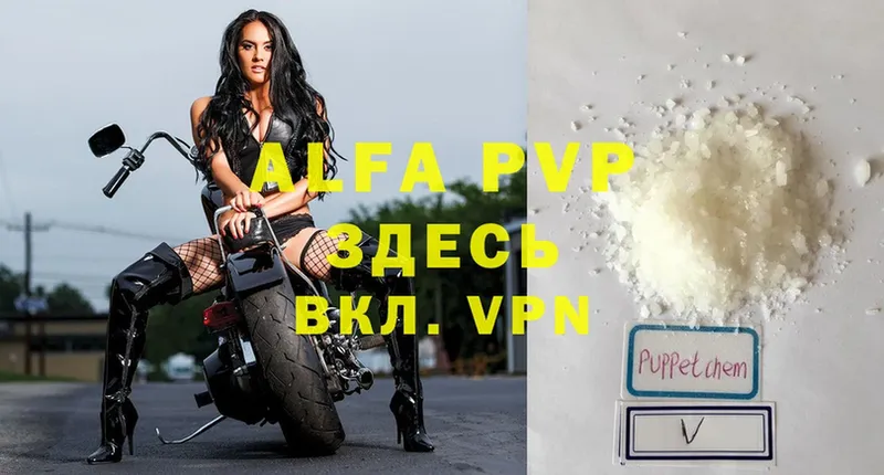 как найти закладки  площадка наркотические препараты  гидра   Alfa_PVP мука  Заозёрный 