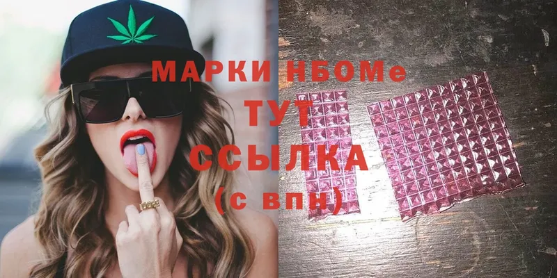 Марки 25I-NBOMe 1,8мг  OMG как зайти  Заозёрный 